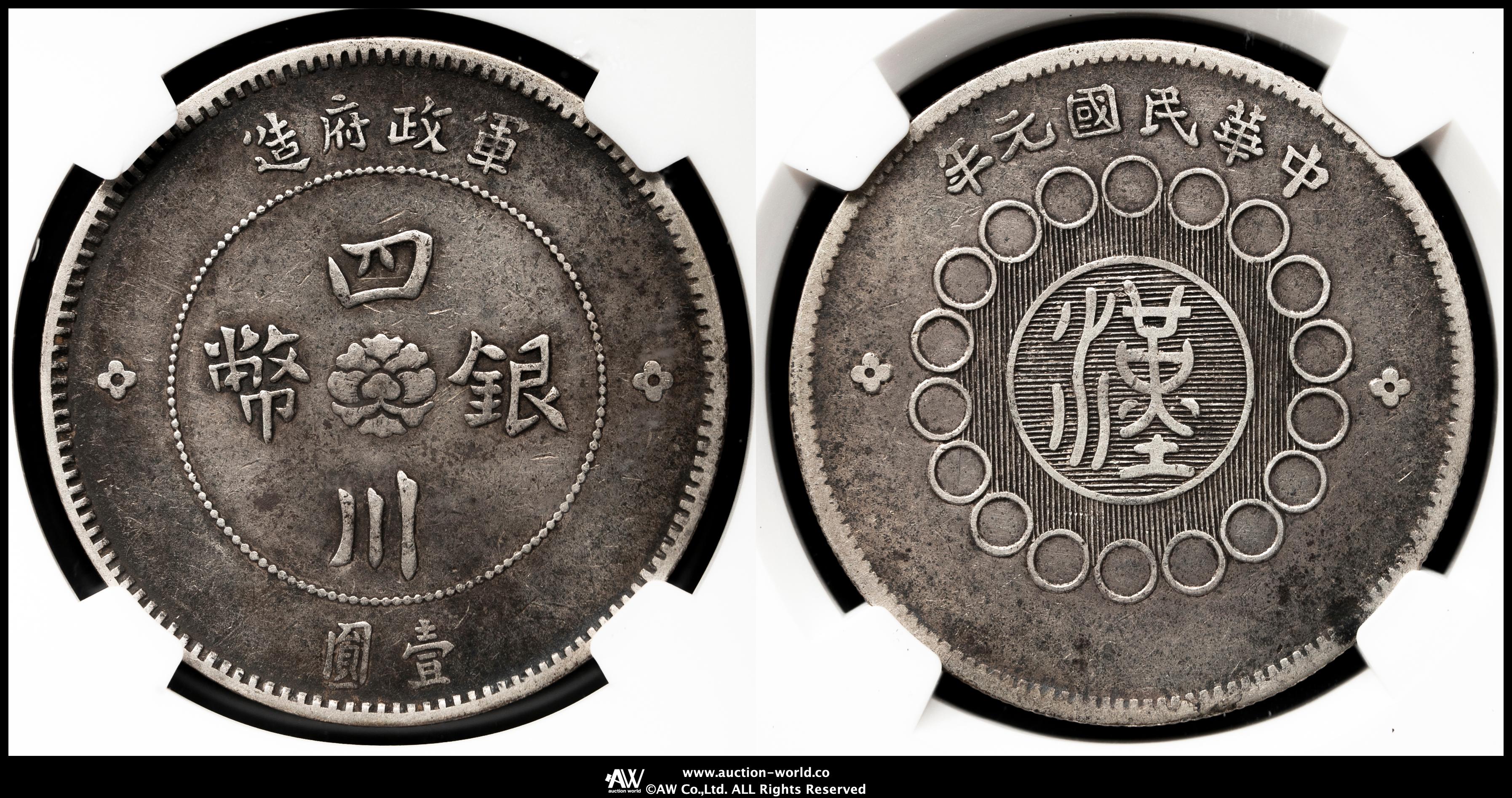 貴州省造・車デザインの銀幣・金本位壹圓・古銭・紀念幣・龍幣・大型