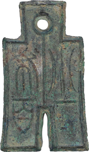 四柱五銖 古文銭 梁 古銭 中国 貨幣 【公式通販】