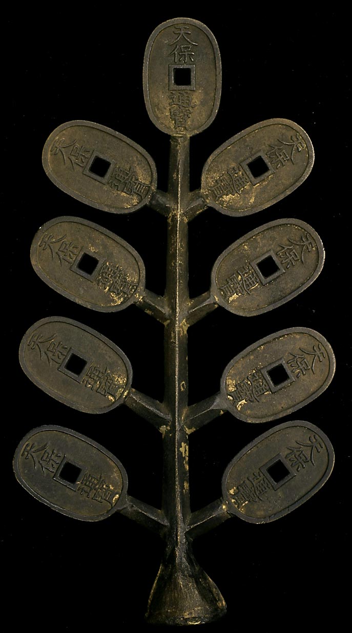 絵銭 周元通宝 寶 大型 開運 縁起物 古銭 アンティーク コレクション