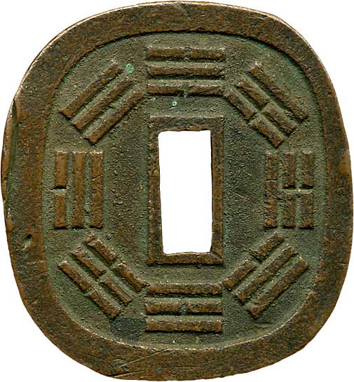 貨幣博物館 | 日本 JAPAN江戸時代のその他の貨幣秋田鍔銭 KM中尾．