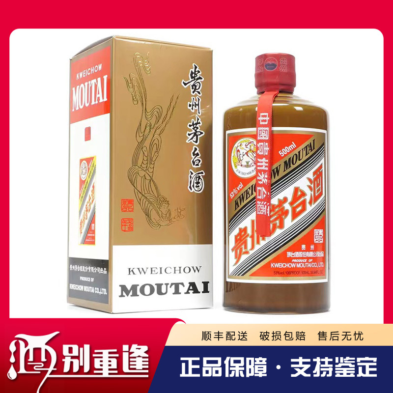 貴州茅台酒 Moutai 白酒 2007年製 500ml 53% 貴州茅台酒 マオタイ酒