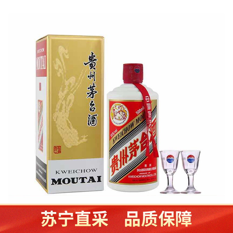 飞天53%vol 500ml 贵州茅台酒(带杯) 酱香型白酒【价格图片品牌报价