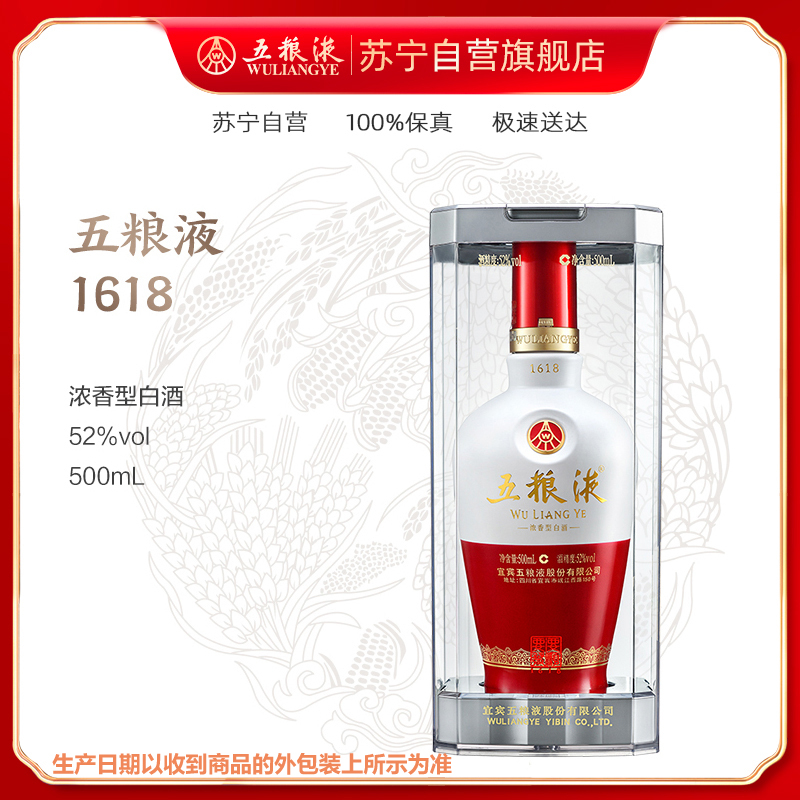 希少 中国酒 WULIANGYE 五粮液 500ml 2015年 ○注目! 五粮液WULIANGYE