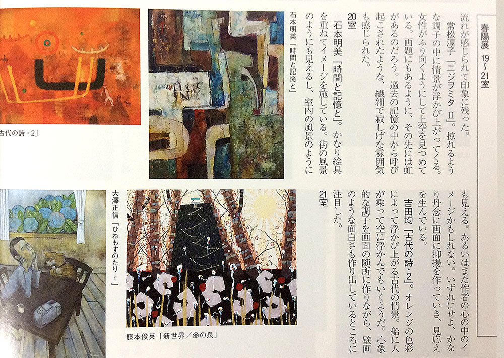 現代美術,赤曽部麻衣子「窓外」100号油彩,春陽展出品作 Yahoo