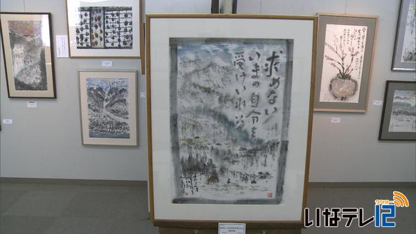加島祥造 墨彩画 加島祥造 墨彩画