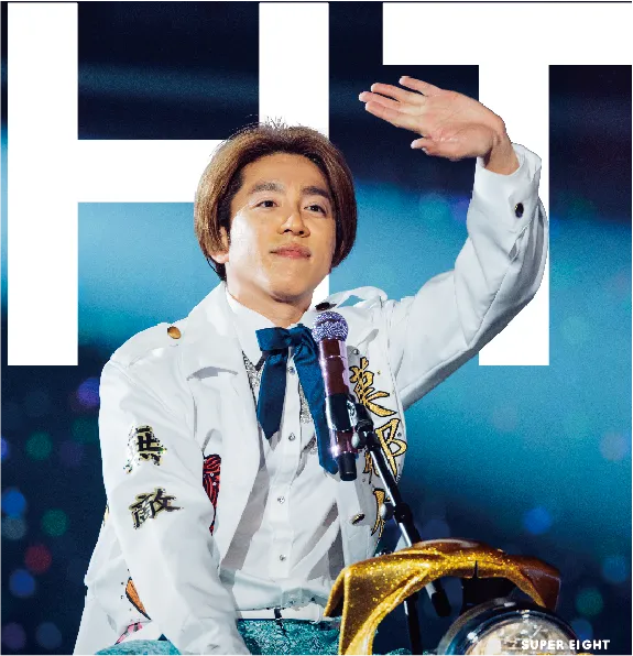 SUPER EIGHTMIDOUSU-JACK 20」第3弾ジャック完了1/31まで