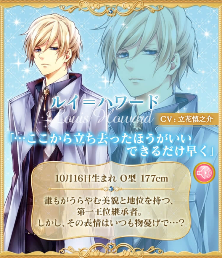 イケメン王宮 ルイ 缶バッジ セット AGF 恋アプカフェ キャラクター