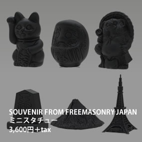 フリーメイスン グッズ freemasonry goods（通販）｜ Gray Parka Service