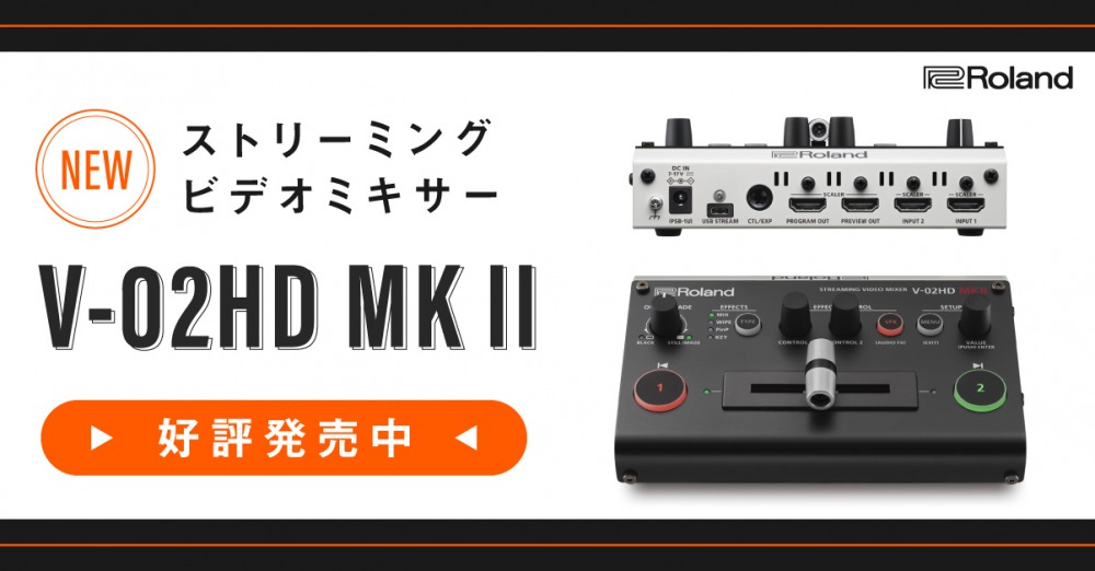 新製品】Roland V-02HD MK II好評発売中！ – 新着情報 | SYSTEM5