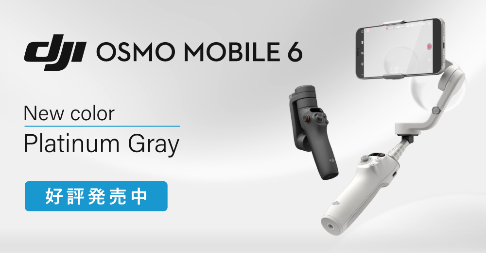 dji】OSMO MOBILE 6 （オズモモバイル6）グレーワコマリア WACKO MARIA