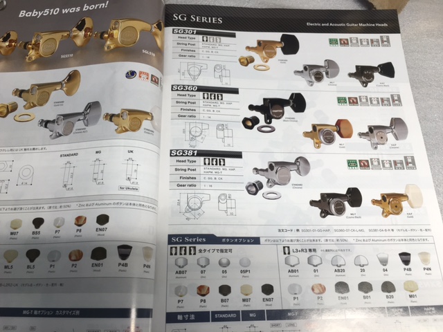 ギターパーツ GOTOHペグの選び方 - ギターリペアブログ｜島村楽器のリペア