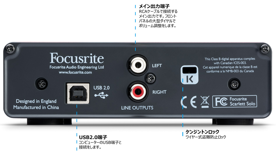 Focusrite Scarlett Solo発表！人気インターフェース”スカーレット”の