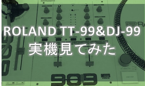 ローランド Roland DJ-99 DJ Mixer ローランド限定 ターンテーブル「TT
