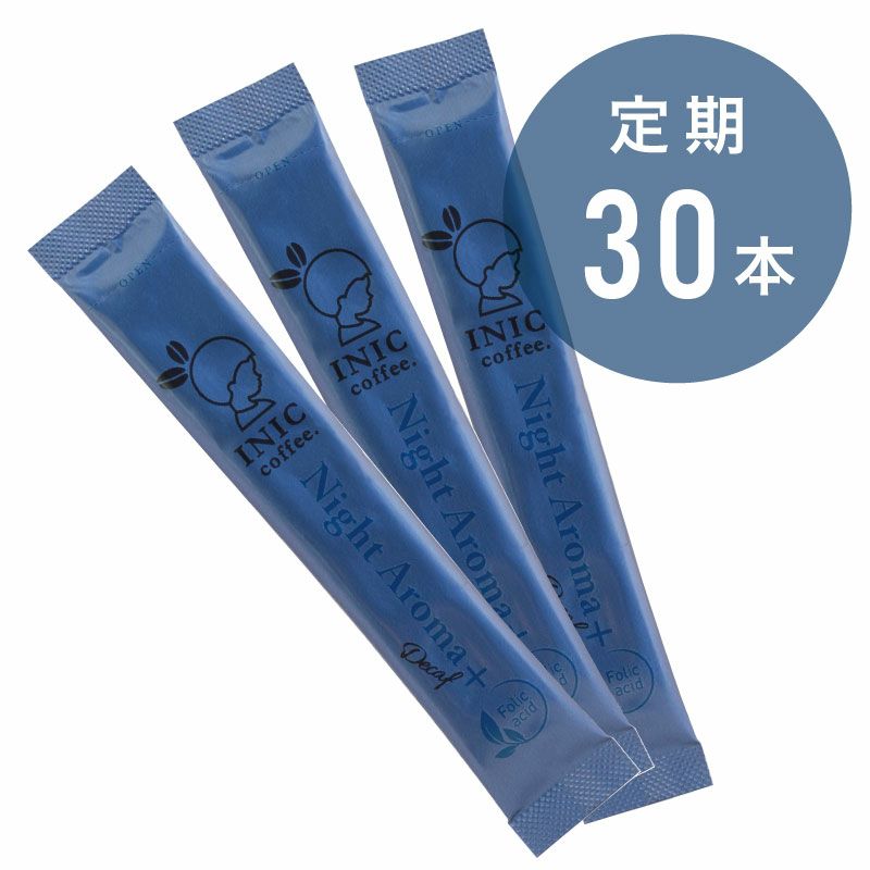 ナイトアロマ 葉酸入りコーヒー(デカフェ) 通販 INIC coffee