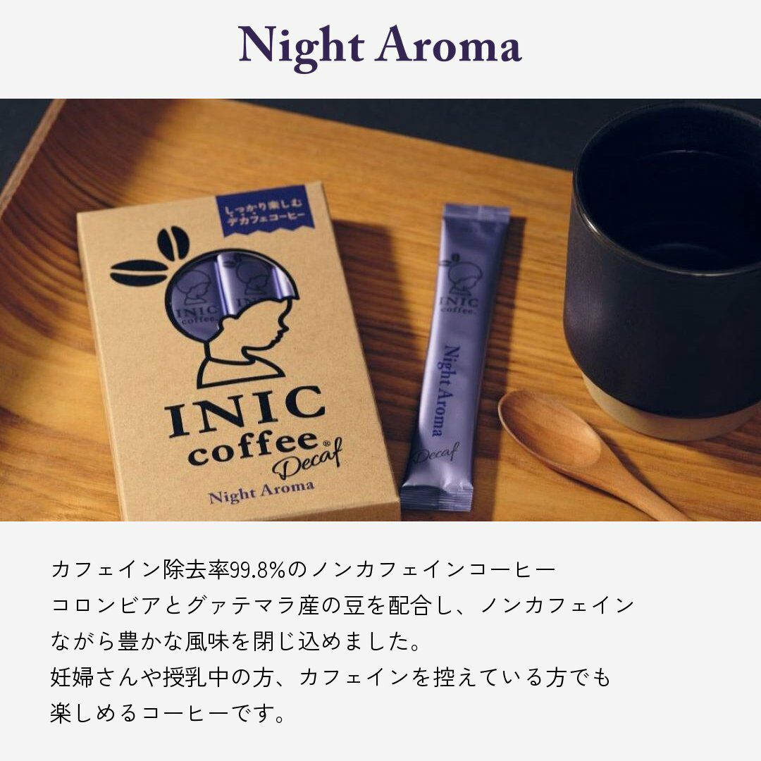INIC coffee ナイトアロマ デカフェ スティックコーヒー 30本入り