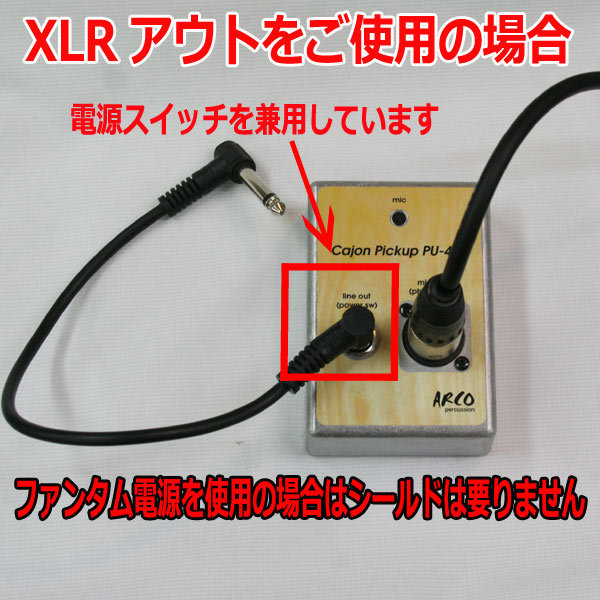 カホンの演奏用品 外付けピックアップ PU-4C: もじゃもじゃ鮪の面白