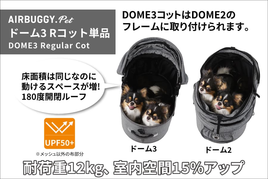 エアバギー フォー ペット ドーム3 コット単体 美品 AIRBUGGY ドーム3