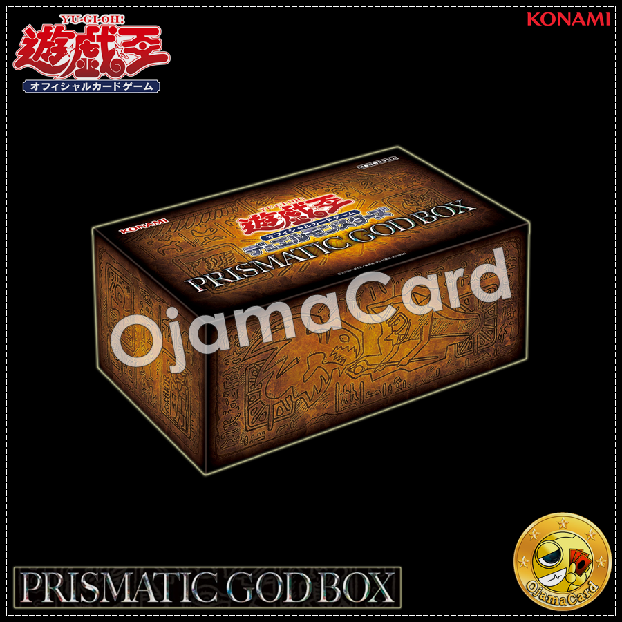 遊戯王 プリズマティックゴッドボックス 2セット 遊戯王 プリズマ