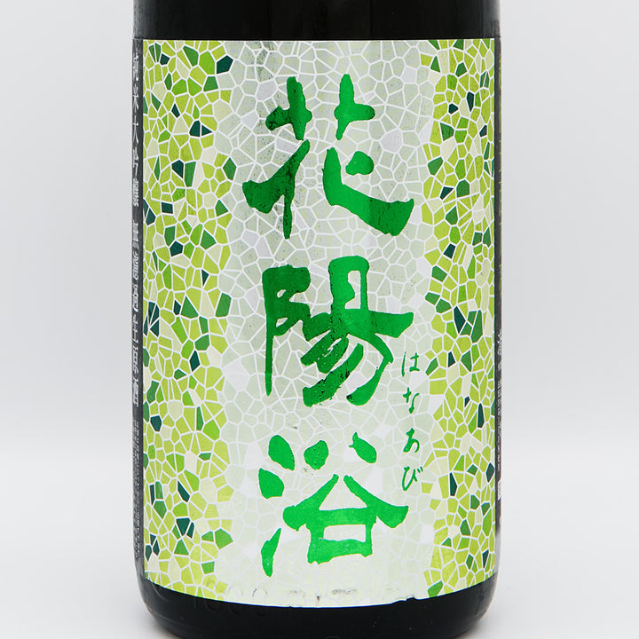 花陽浴 純米大吟醸 越後五百万石 無濾過生原酒 1800ml｜日本酒専門店