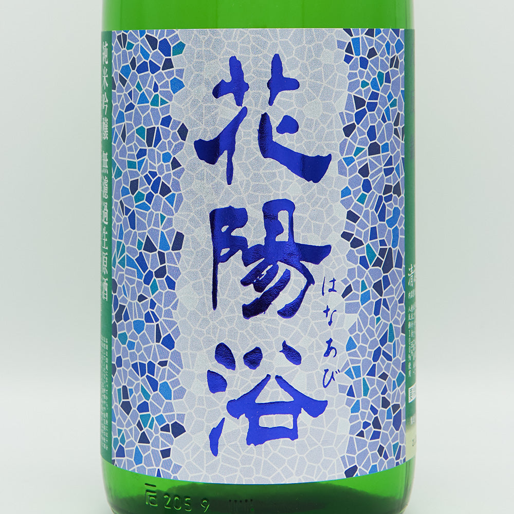 花陽浴 純米吟醸 八反錦 無濾過生原酒 1800ml｜日本酒専門店 - いそべ酒店