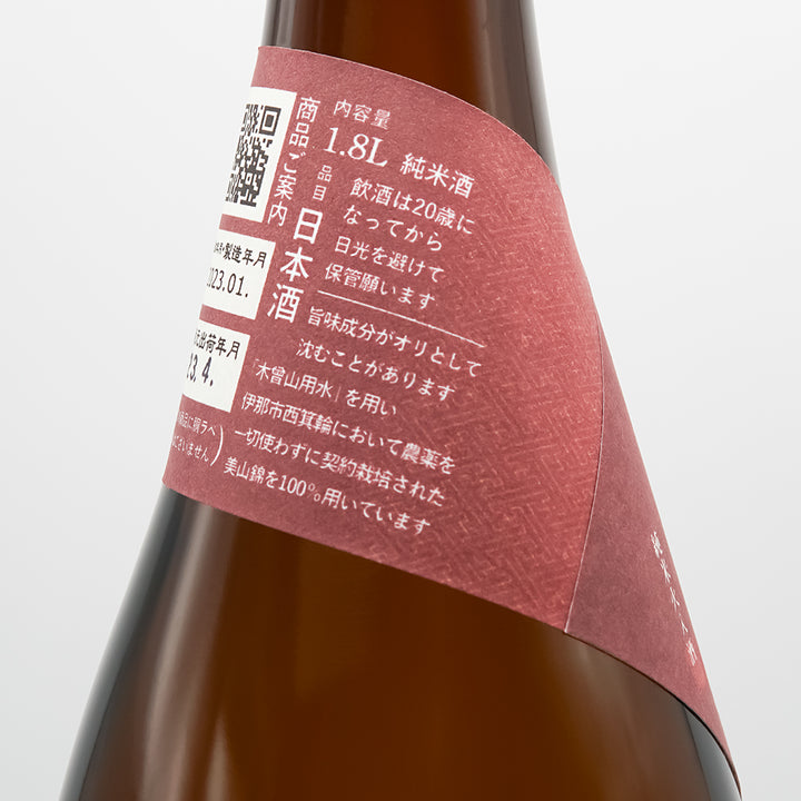 信濃錦 第六天 純米火入酒 720ml/1800ml｜日本酒専門店 - いそべ酒店