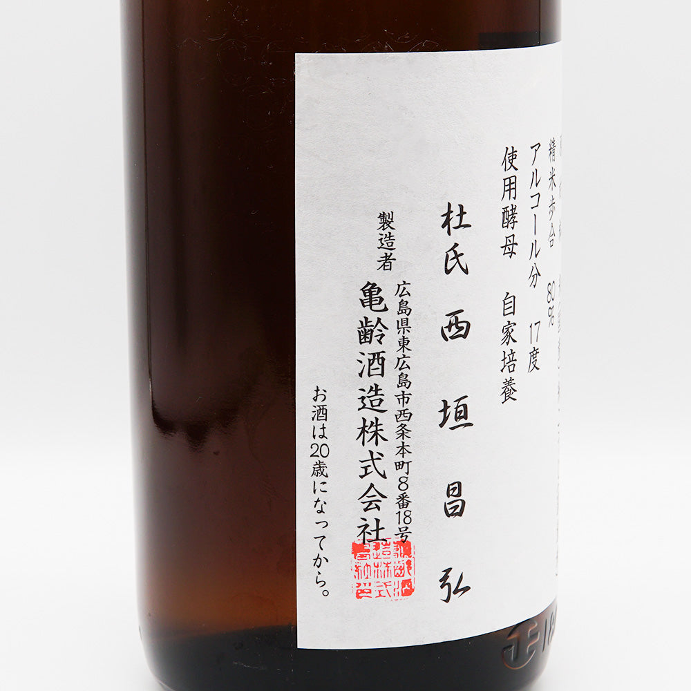 亀齢 辛口純米 八拾 1800ml｜日本酒専門店 - いそべ酒店