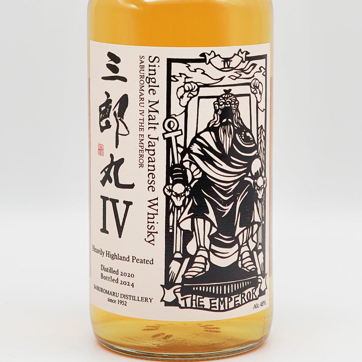 三郎丸Ⅳ THE EMPEROR 700ml｜地酒専門店 - いそべ酒店
