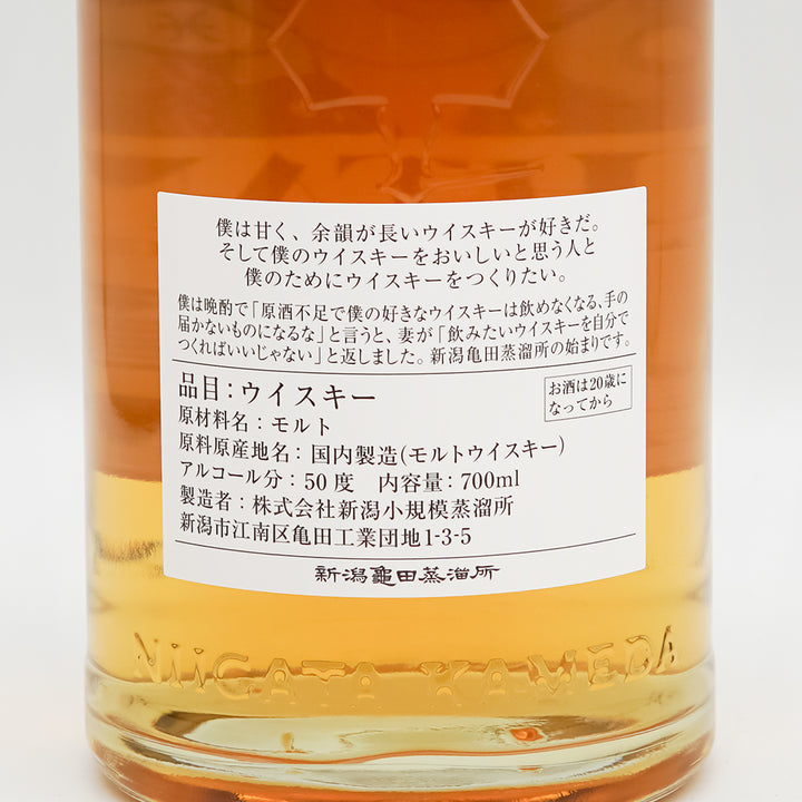 OHTANI WHISKY 新潟亀田 Zodiac Sign Series 「Pisces」｜地酒専門店