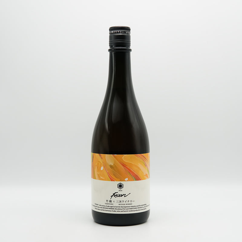 竹鶴×三次ワイナリー 