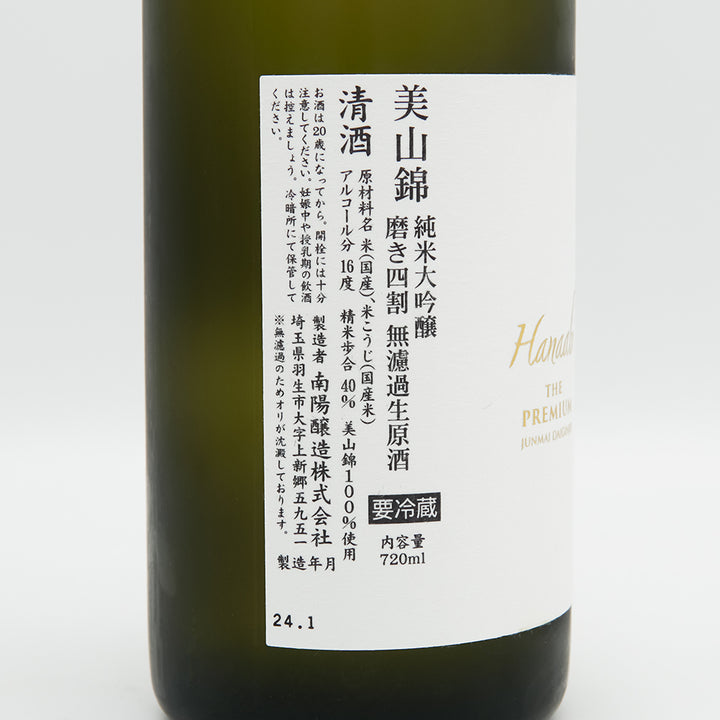 花陽浴 THE PREMIUM 美山錦 磨き四割 無濾過生原酒 720ml｜日本酒専門