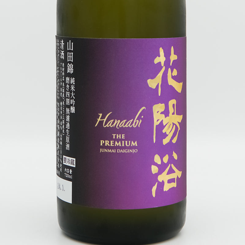 花陽浴 THE PREMIUM 山田錦 磨き四割 無濾過生原酒 720ml ｜日本酒専門