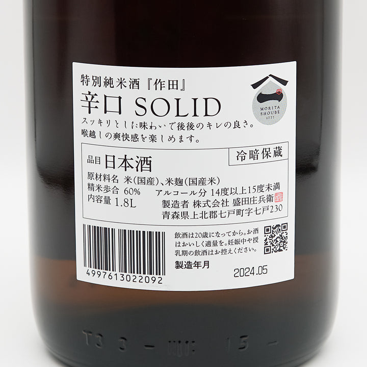 駒泉 作田 辛口SOLID 720ml/1800ml｜日本酒専門店 - いそべ酒店