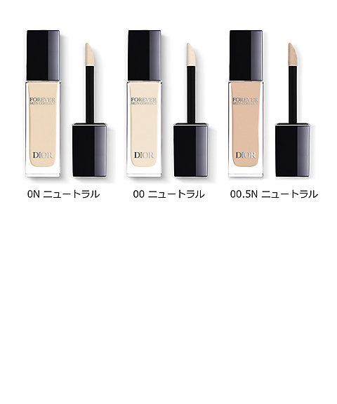 Dior化粧下地ブルー & コンシーラー00番0.5N番人気色 美容液サンプル