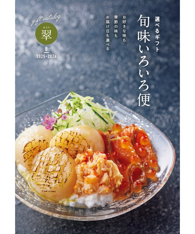 三越伊勢丹 カタログギフト 旬味いろいろ便 葵コース 旬味いろいろ便