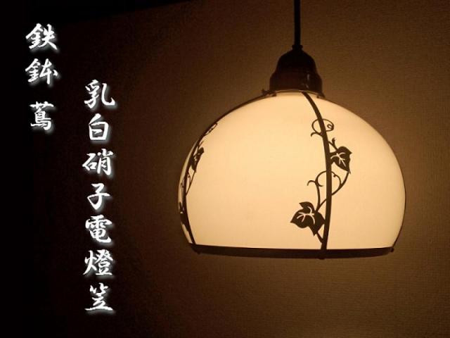 大正 レトロ アンティーク シェード 大正ロマン レトロ 電笠 和ガラス