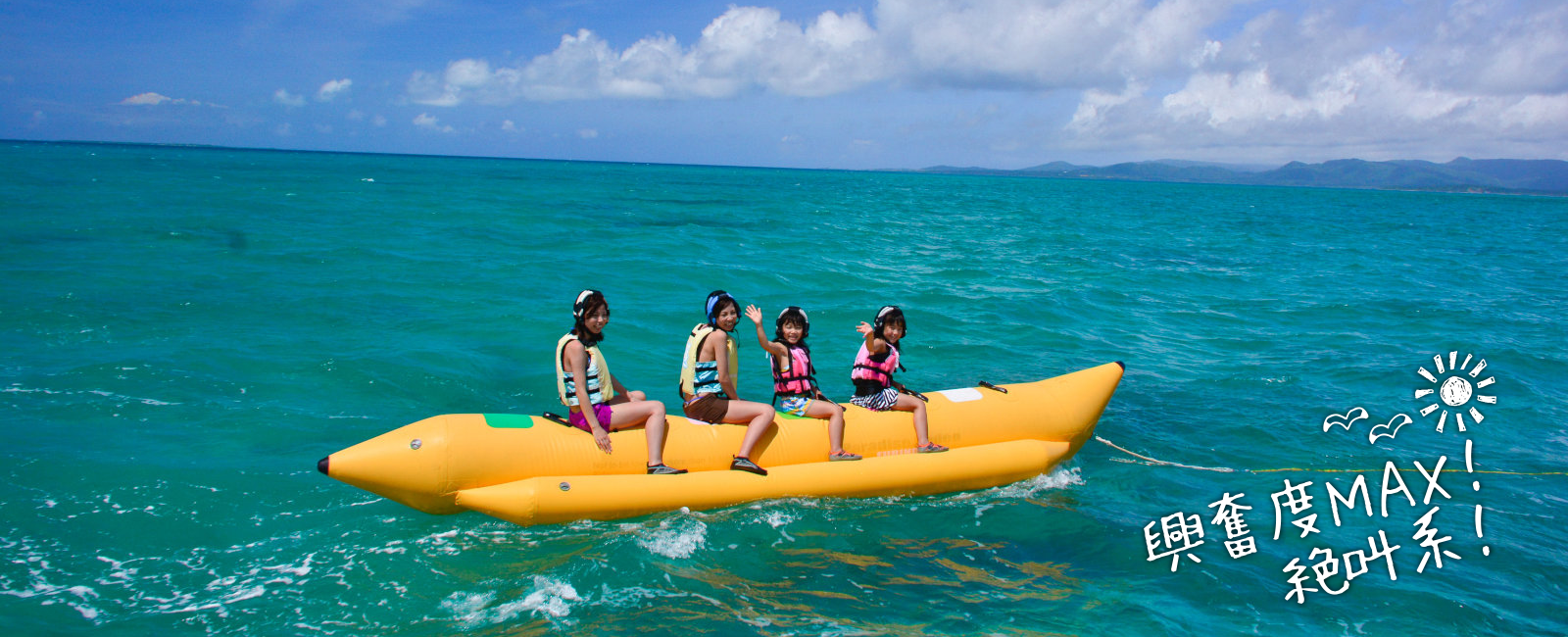 ビーチアクティビティ | ぷしぃぬしま石垣店【公式サイト】