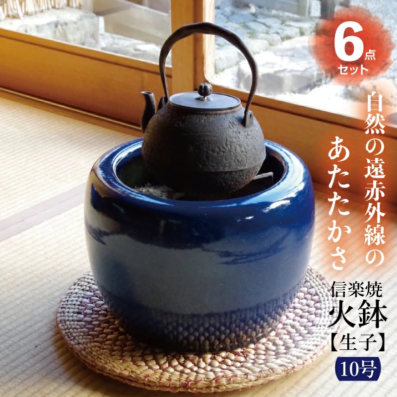 山野草の石田精華園 / 火鉢