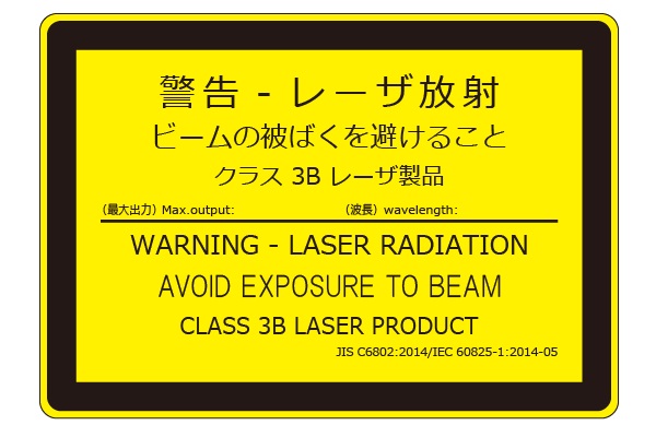 レーザ説明ラベル_LY-AD-3B （5N） | 設備標識・配管識別・警告表示