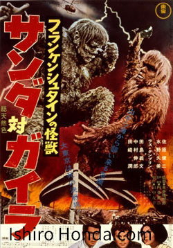 フランケンシュタインの怪獣 サンダ対ガイラ / The War of the