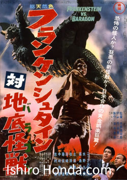 フランケンシュタイン対地底怪獣（バラゴン） / Frankenstien vs