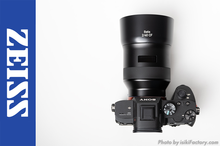 SONYの物撮りレンズはこの1本でいいかも…。【ZEISS Batis 2/40 CF】が