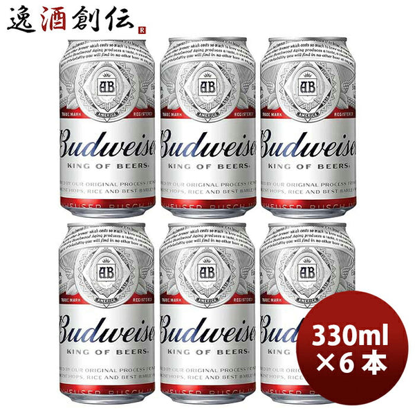 ビール アメリカ バドワイザー Budweiser 缶 330ml お試し 6本