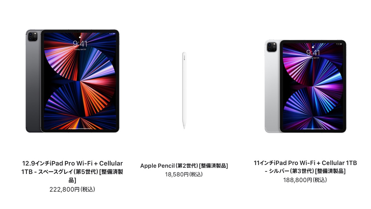 iPadPro3第3世代 64GB 12.9 WIFI applepencil2 【公式通販】