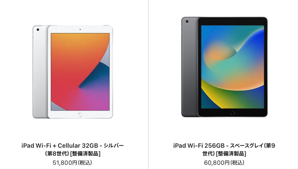 iPad mini 4 SIMフリー 64GB Wi-Fi＋cellular iPad mini 4 64GB WiFi+