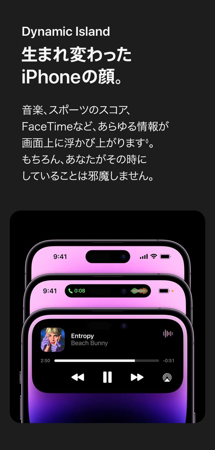 iPhone 14 pro について | 株式会社ノジマ