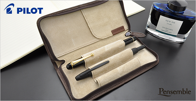万年筆のための特別指定席！素材にこだわる最上級ペンケース