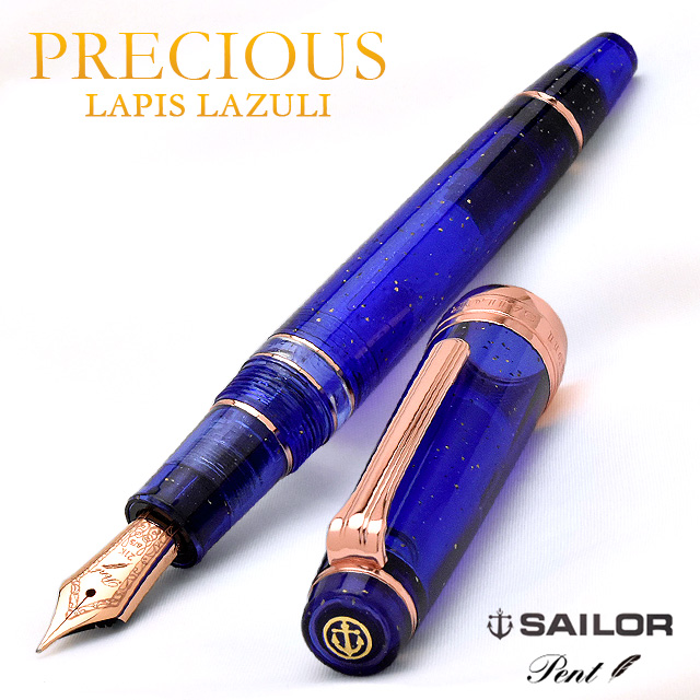 即日出荷OK】Pent〈ペント〉 byセーラー万年筆 特別生産品