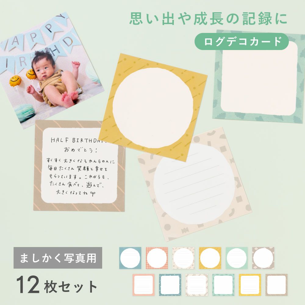 大容量アルバム ましかくアルバム ナンバーカード 12枚セット 数字