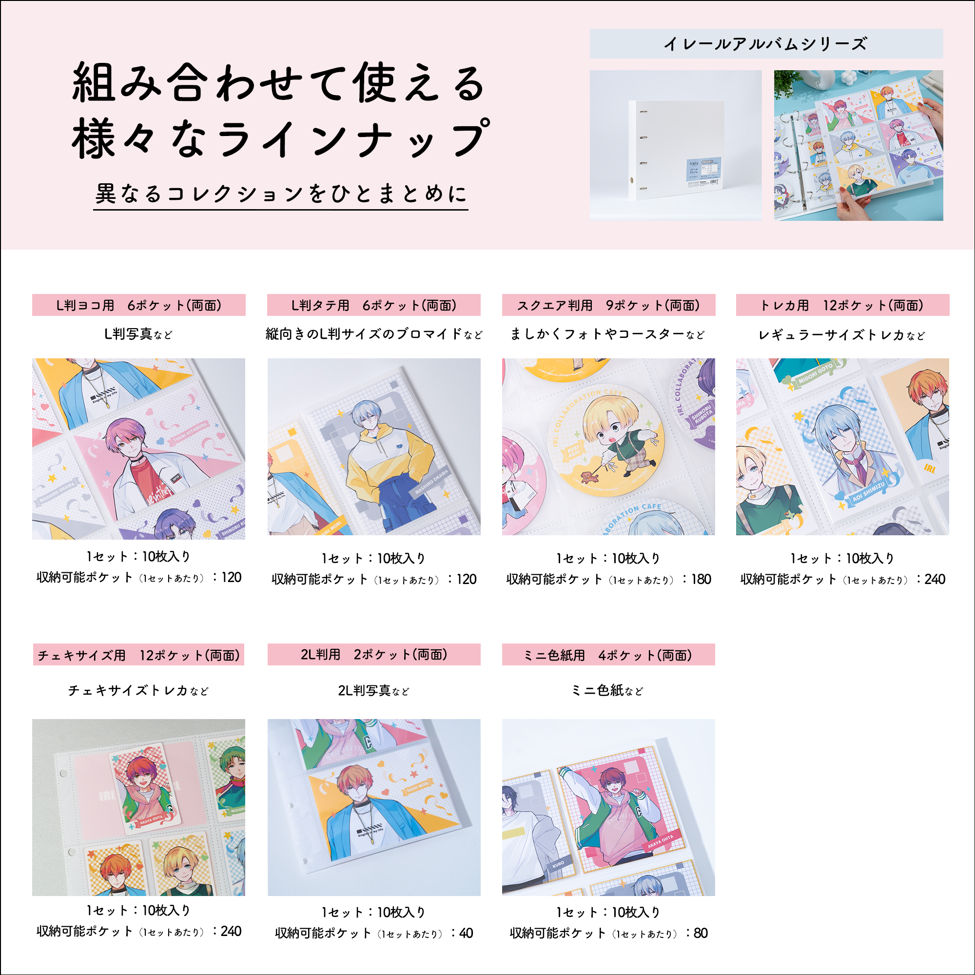 ましかくフォトやコースターを見開き18枚収納「イレール アルバム