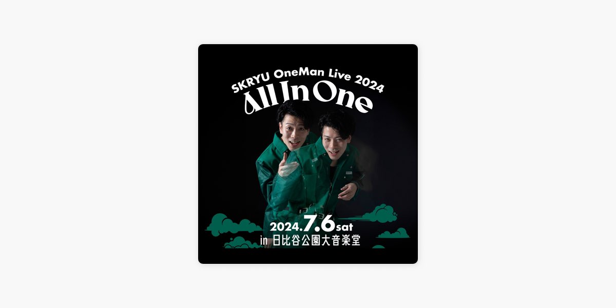 ミュージック SKRYU OneMan Live 2024 All in One DVD SKRYU One Man